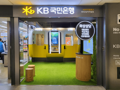 은행 지점 채널의 현재와 미래